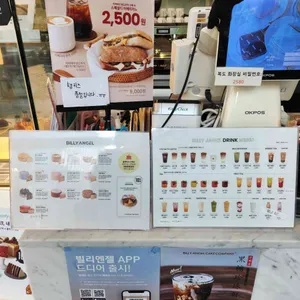 빌리엔젤 리뷰 사진