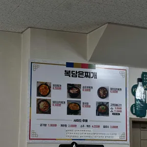 복담은 찌개 리뷰 사진