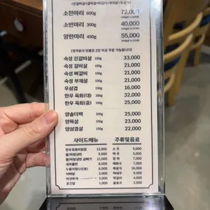 한마음정육식당 리뷰 사진