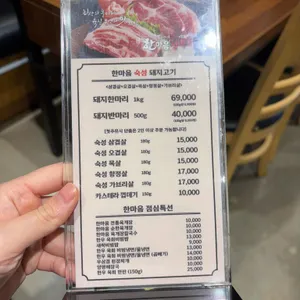 한마음정육식당 리뷰 사진