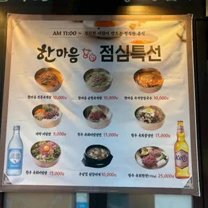 한마음정육식당 리뷰 사진