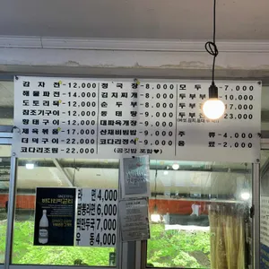 마당바위 리뷰 사진