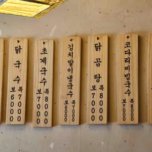 79번지국수집 리뷰 사진