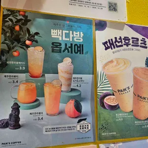 빽다방 리뷰 사진