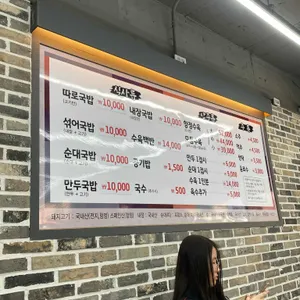 영진돼지국밥 리뷰 사진