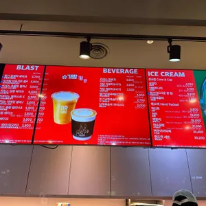 배스킨라빈스 리뷰 사진
