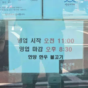언양한우불고기 리뷰 사진