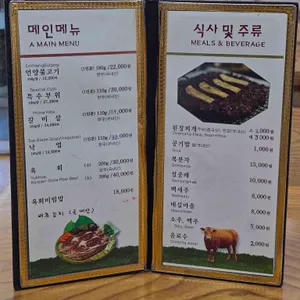 언양한우불고기 리뷰 사진
