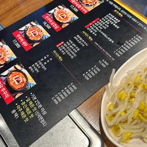 쭈꾸미달인 리뷰 사진