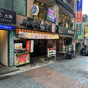 쭈꾸미달인 리뷰 사진