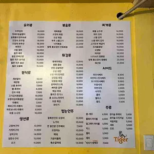 통닭엔생맥주 리뷰 사진