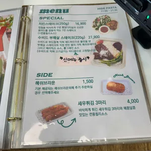 하이드 파스타 리뷰 사진
