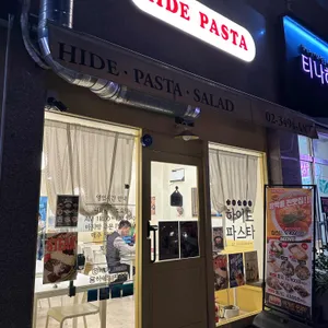 하이드 파스타 리뷰 사진