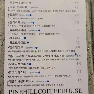 파인힐커피하우스 리뷰 사진