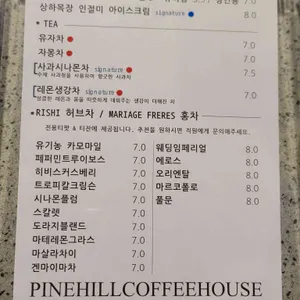파인힐커피하우스 리뷰 사진
