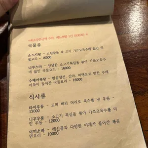 작은바닷고기 리뷰 사진