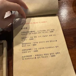 작은바닷고기 리뷰 사진