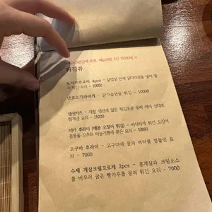 작은바닷고기 리뷰 사진