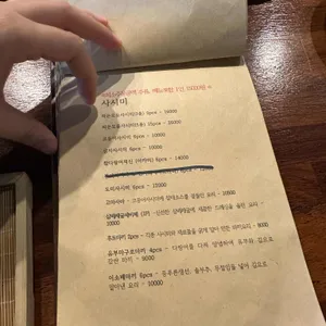 작은바닷고기 리뷰 사진