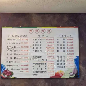 장수한우마을 리뷰 사진