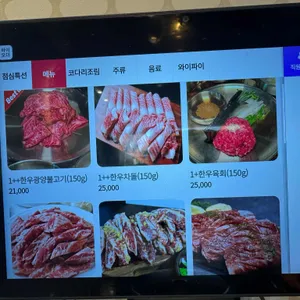 249광양불고기 리뷰 사진