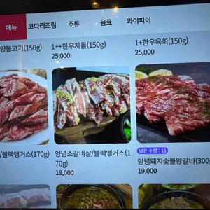 249광양불고기 리뷰 사진