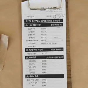 자반고 리뷰 사진