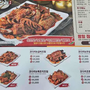 황금코다리 리뷰 사진