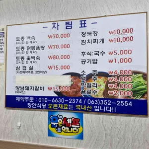 장안식당 리뷰 사진