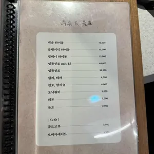 백송 리뷰 사진