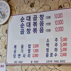 명가곱창볶음 리뷰 사진