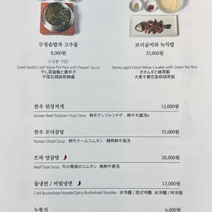 뜨락 리뷰 사진