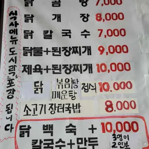 이모네맛집 리뷰 사진