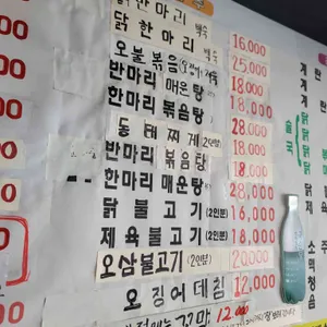 이모네맛집 리뷰 사진