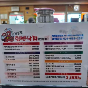 김흥관힘센낙지 리뷰 사진