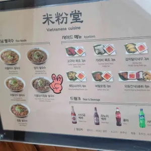 미분당 리뷰 사진