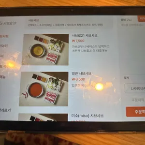 샤브로21 리뷰 사진