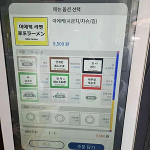 나니요리 리뷰 사진