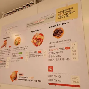 몽상가 크레이프 리뷰 사진