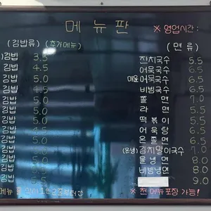 한양김밥 리뷰 사진