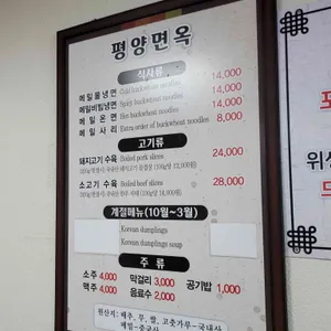 평양면옥 리뷰 사진