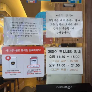 마초야 리뷰 사진