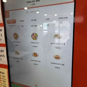 포케올데이 리뷰 사진