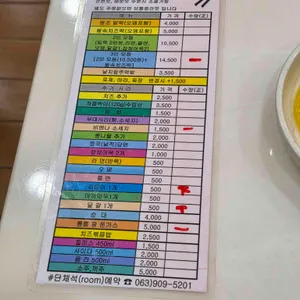 모두랑떡볶이 리뷰 사진