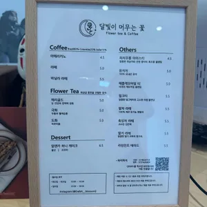 달빛이머무는꽃 리뷰 사진