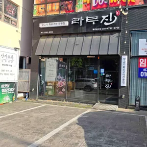 라무진 리뷰 사진