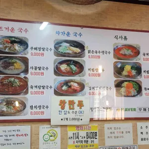 무해정 리뷰 사진