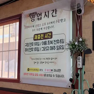 무해정 리뷰 사진