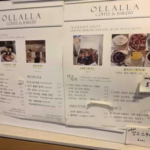 울랄라 베이커리 리뷰 사진