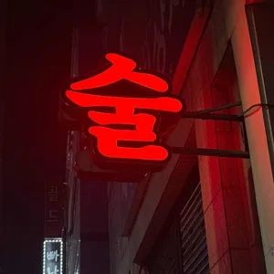 눈키 리뷰 사진